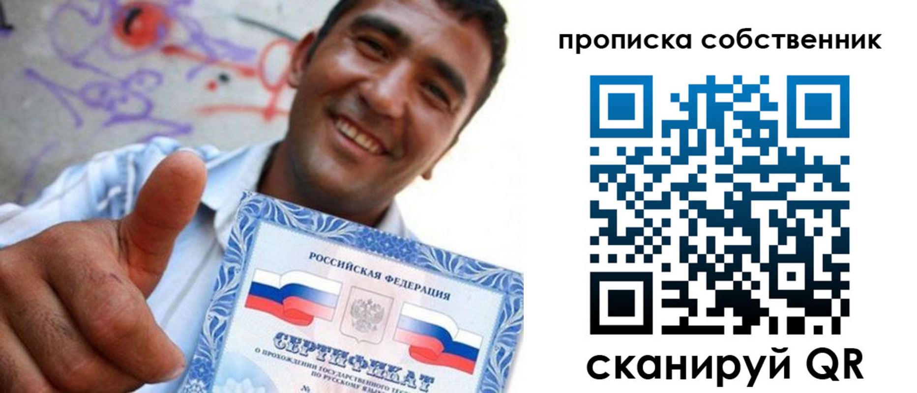 прописка поиск в Магнитогорске