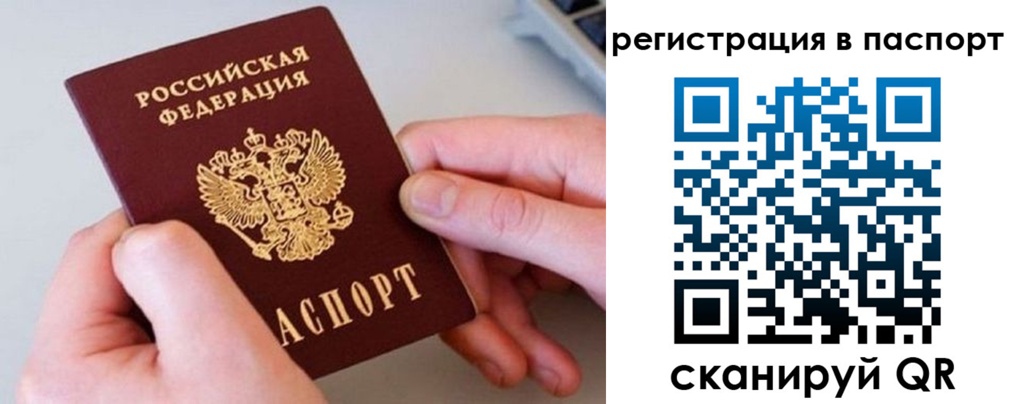 временная регистрация для всех в Магнитогорске