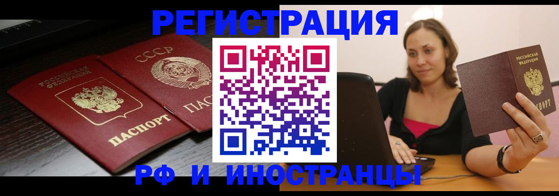 временная регистрация госуслуги в Магнитогорске